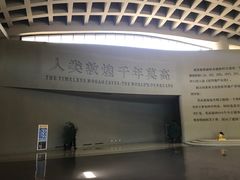 -敦煌莫高窟数字展示中心