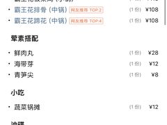 -漫香霸王花养生鸡