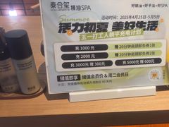 -泰合玺·精油疗愈SPA(狮山天街生活广场店)