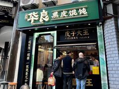 -华良切面店(航建大楼店)