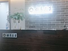 -雅享养生·中医调理·筋骨艾灸(广兰路店)