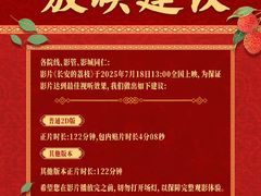 -卢米埃IMAX影城(温州万象城激光店)