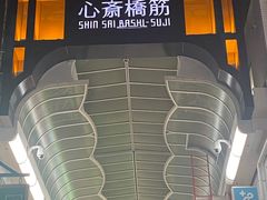 -心斋桥