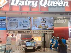-DQ·蛋糕·冰淇淋(西城红场店)