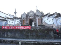 -和顺古镇