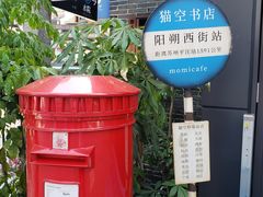 -冰泉豆浆馆(阳朔店)