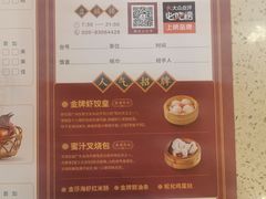 -点都德(盘福楼店)