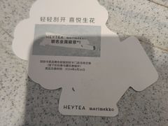 -喜茶(北京华贸购物中心店)