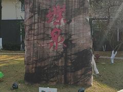 -三江森林温泉度假区