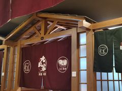 大堂-九田家黑牛烤肉料理(新辰里亚运村店)