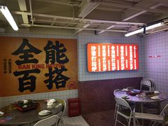 -燃计沙茶皇·香港沙茶火锅(人广旗舰店)