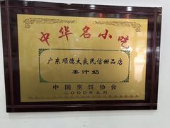 -民信老铺(人民路店)