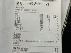 -峨嵋酒家总店(车公庄店)