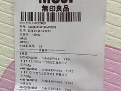-MUJI无印良品(世博源店)