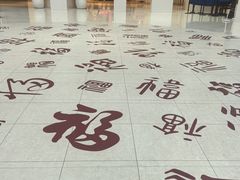 -银座和谐广场