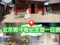 -郭守敬纪念馆