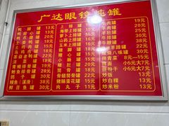 -广达眼镜炖罐(广达店)