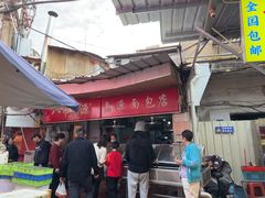 -惠源面包店(开禾路店)