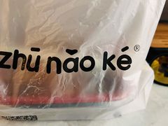 -猪脑壳凉面(武陵源店)