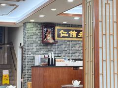 -仁信老铺(华盖路店)