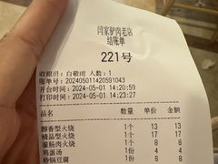 -闫家驴肉老店(华电一校店)