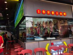 门面-潮发潮汕牛肉店(永庆坊店)