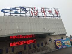 -福州罗源湾海洋世界旅游区