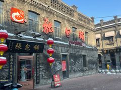 -张包铺(道外店)