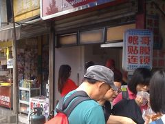 门面-徐亮烤蹄(建设路店)
