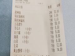-友谊肥牛