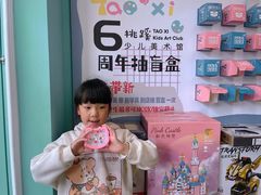 -桃蹊少儿美术馆