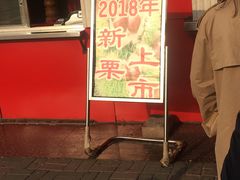 门面-二斗栗子(西湖道店)