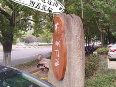 -毗陵醉·黑钻(湖塘店)