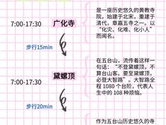 -五台山风景名胜区