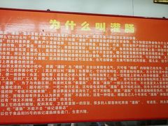 -杨记灌肠(食品街店)