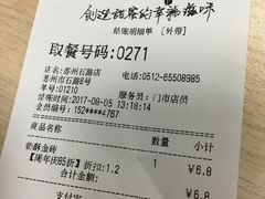 -85度C(苏州石路店)