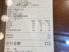-烤肉季饭庄