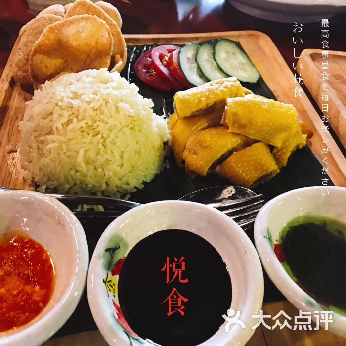 娘惹咖喱鸡