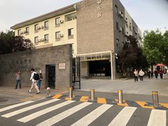 -北京师范大学附属中学