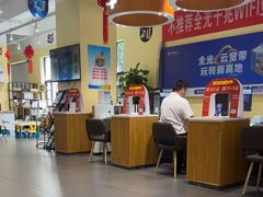 -中国电信(解放三路营业厅)