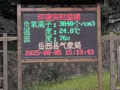-明堂山风景区