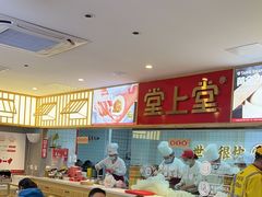 -堂上堂(益民街店)