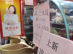 -一品飘香米线(一中总店)
