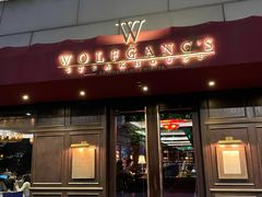 门面-Wolfgang’s Steakhouse 沃夫冈牛排馆(上海白玉兰广场店)
