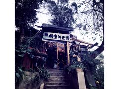 -懒鱼时光馆(沙坪坝店)