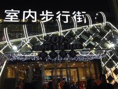 iphone_upload_pic-万达广场(济南魏家庄店)