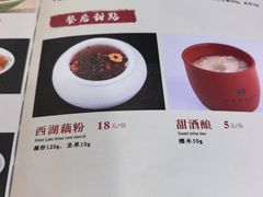 -奎元馆.百年奎元.非遗传承(西湖边的解放路店)