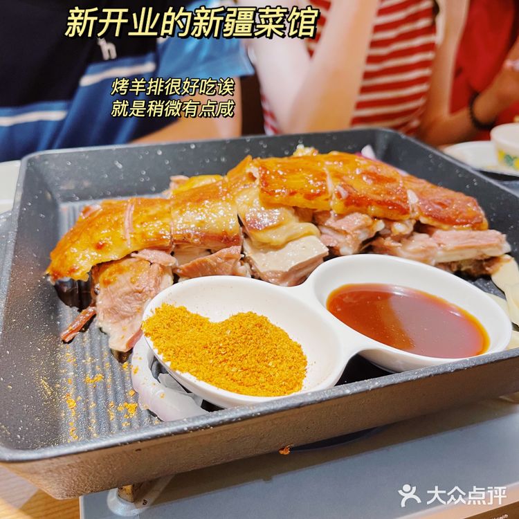 新疆楼兰大盘鸡