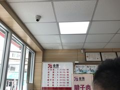 -金强牛肉面总店