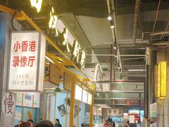 -彭耕记猪油炒小菜(吉联mall店)